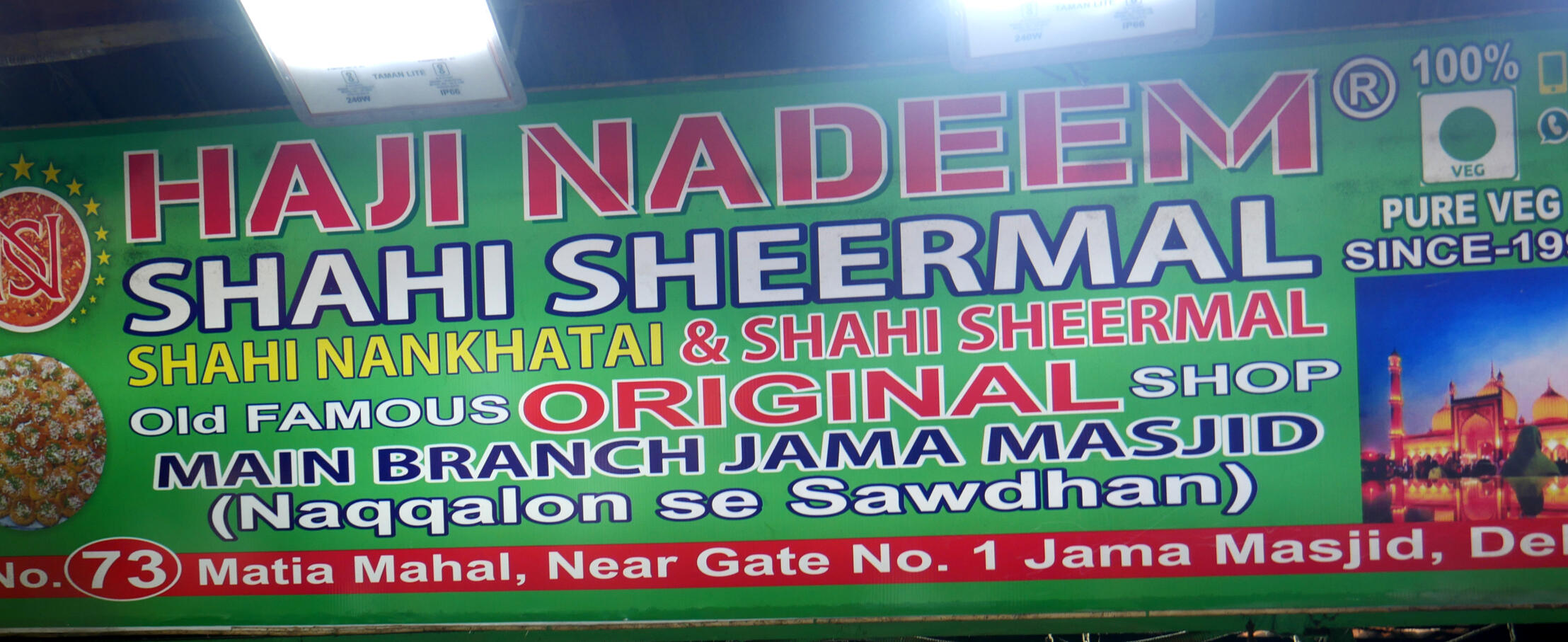 Haji Nadeem Sheermal Shop